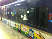 京阪電車「きかんしゃトーマス」号