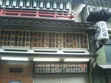 20060507新宿末廣亭