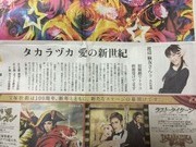 渡辺麻友@20140101朝日新聞・宝塚歌劇特集