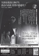 映画 立川談志 チラシ(裏)