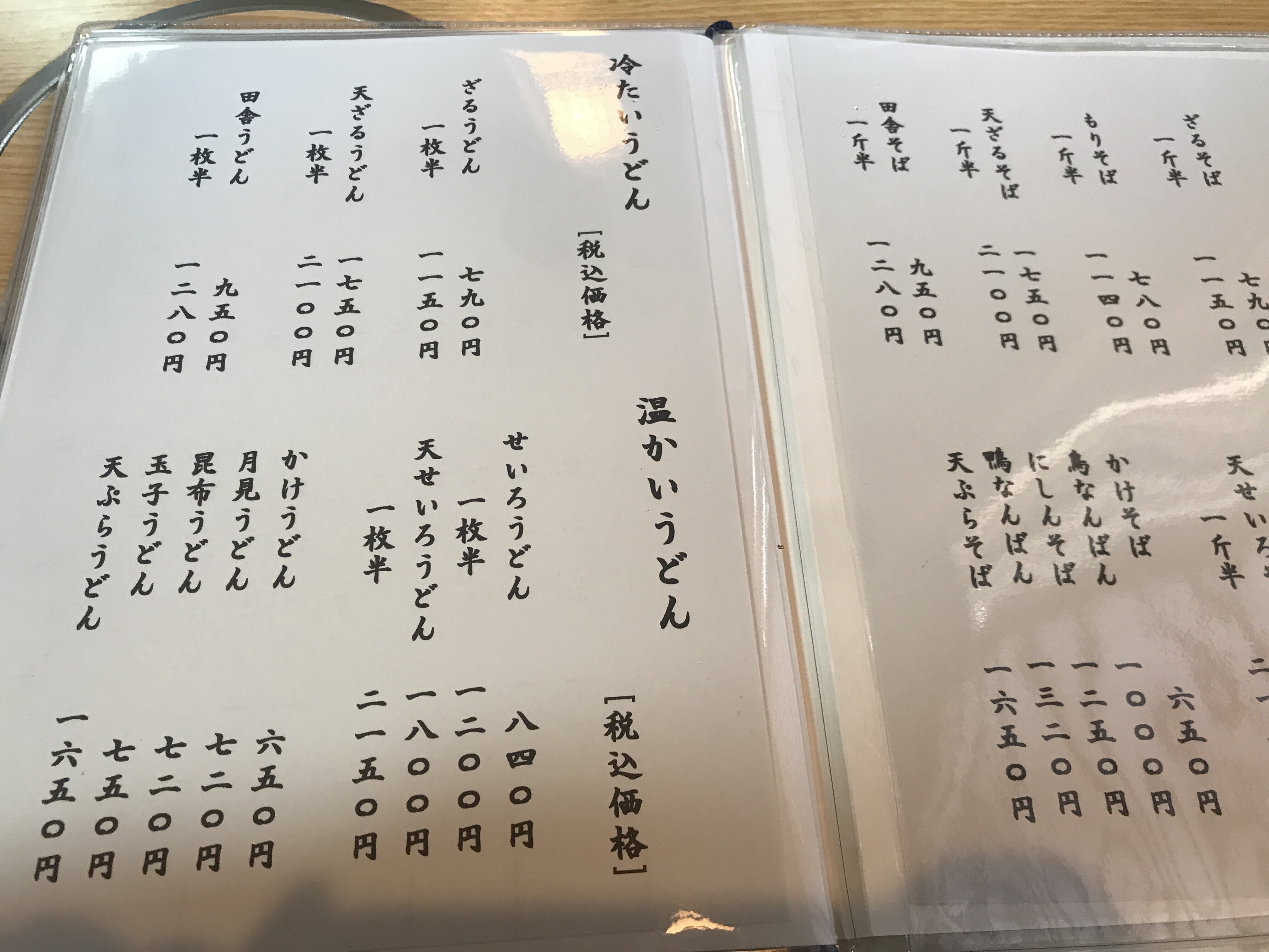 行列ができる蕎麦屋 粉太呂 こたろ の釜揚げ蕎麦 岸和田市吉井町 蕎麦 粉太呂 大阪府岸和田市 忠岡 Masaruのブログ 行列ができる蕎麦屋 粉太呂 こたろ の釜揚げ蕎麦 岸和田市吉井町 蕎麦 粉太呂 大阪府岸和田市 忠岡 Masaruのブログ