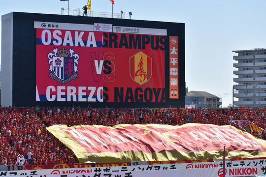 Cerezo vs Grampus Title