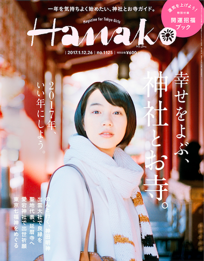 ¤Î¤ó¡ÊǽǯÎèÆà¡Ë¡÷¡ÖHanako¡×»û¼ÒÆÃ½¸
