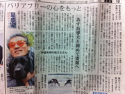 途中失明の桂文太さん