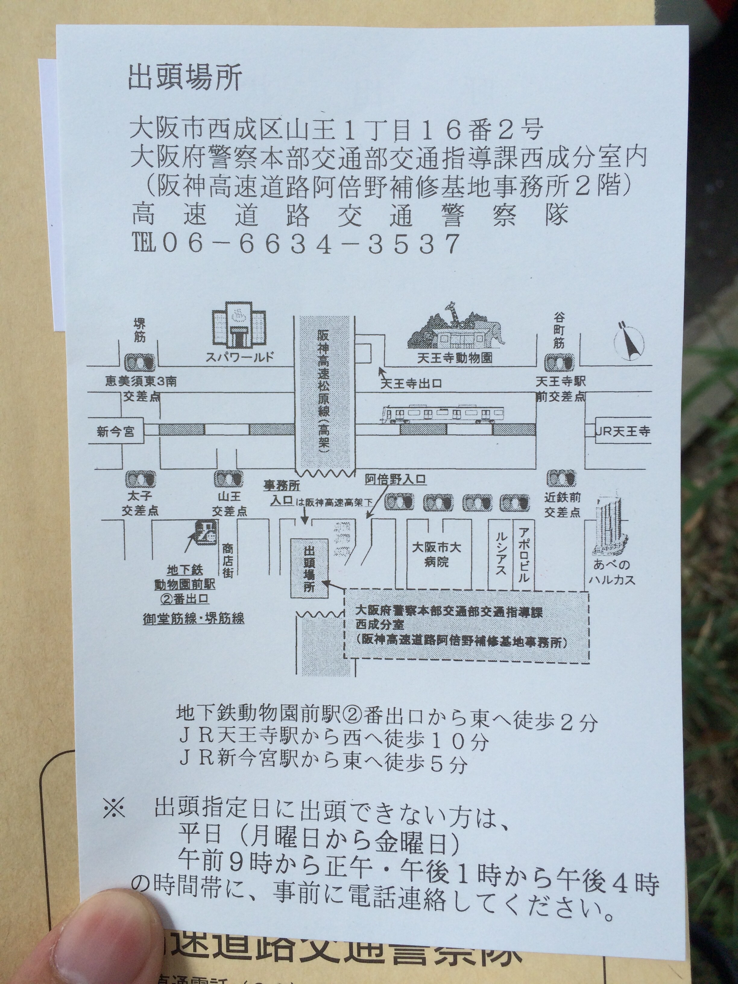 運転免許 免停講習顛末記 15年 Masaruのブログ 運転免許 免停講習顛末記 15年 Masaruのブログ