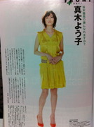 真木よう子インタビュー