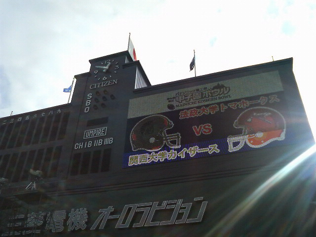 甲子園ボウル