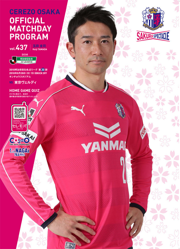 名古屋グランパス ユニフォーム 玉田圭司 #11 2013 名古屋グランパス