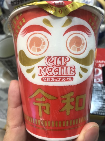 Reiwa Cup noodle.