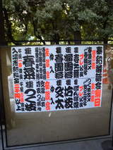 20080907ɧȬ¤Þ¤Ä¤ê-3