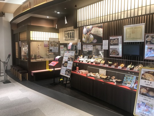 有喜屋(うきや)京都桂川店
