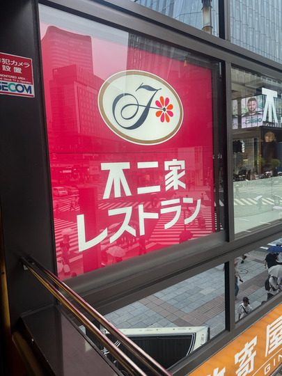 fujiya restrant