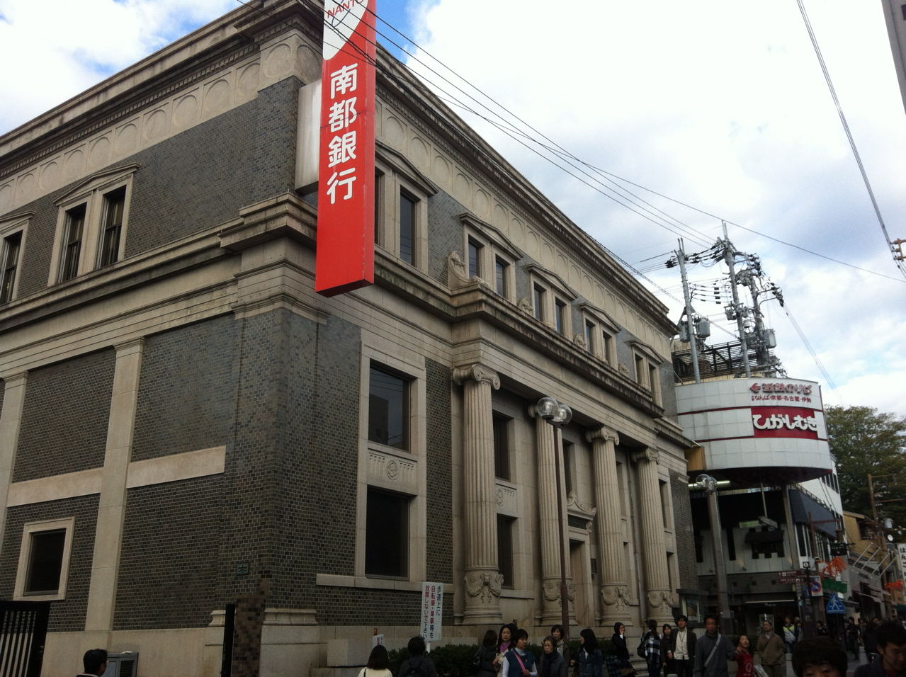 南都銀行本店