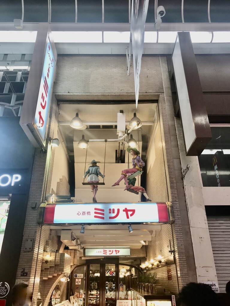 「心斎橋ミツヤ」心斎橋本店@大阪・心斎橋筋商店街(2018年) MASARUのブログ 「心斎橋ミツヤ」心斎橋本店@大阪・心斎橋筋商店街(2018年) MASARUのブログ