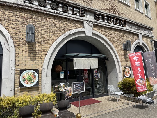 ȥ饤 NOODLE STUDIO ûұ쳰