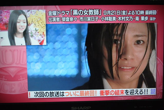 黒の女教師