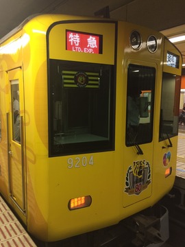 Yellow Magic - Hanshin Tigers 80th - 1