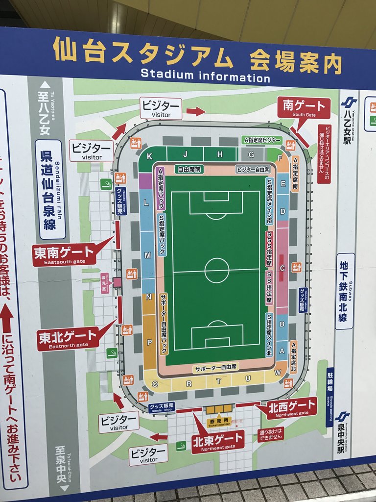 17j1第16節 ｖ仙台 ｃ大阪 ユアテック 17年6月25日 Cerezo Masaruのブログ