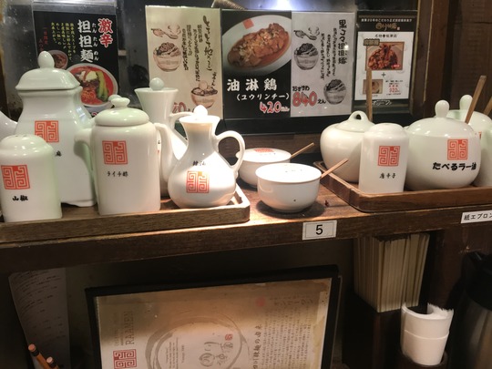 各種調味料類@四川辣麺