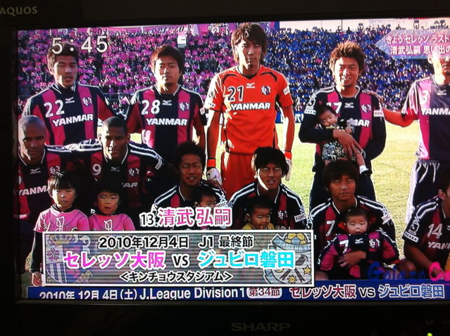 清武弘嗣 Ktv ゴラッソ セレッソ Masaruのブログ