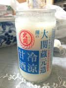 清酒大関の冷涼甘酒-2