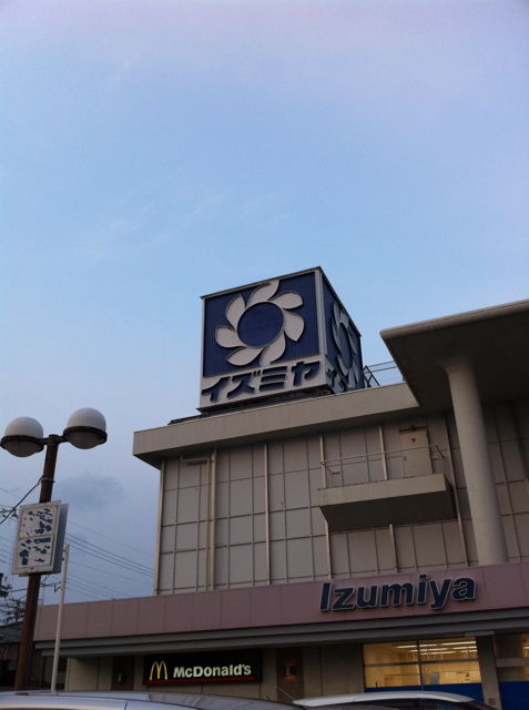 京都市内のイズミヤは看板が青い