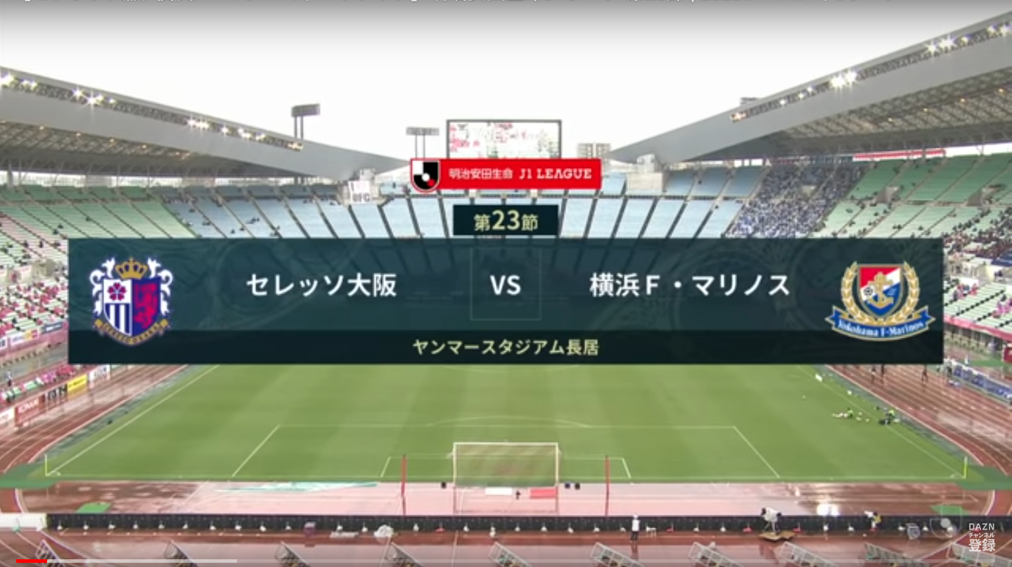 j1第23節 c大阪 横浜fm ヤンマースタジアム長居 年10月17日 Cerezo Fmarinos 奥埜博亮 豊川雄太 水沼宏太 Masaruのブログ j1第23節 c大阪 横浜fm ヤンマースタジアム長居 年10月17日 Cerezo Fmarinos 奥埜博亮 豊川雄太 水沼宏太 Masaruのブログ