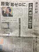 20131113東京新聞