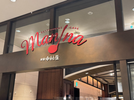 manna - Shinjuku Nakamuraya Building B2
