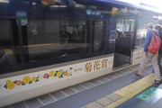 京阪特急「菊花賞」号-2