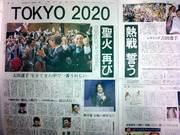 TOKYO 2020
