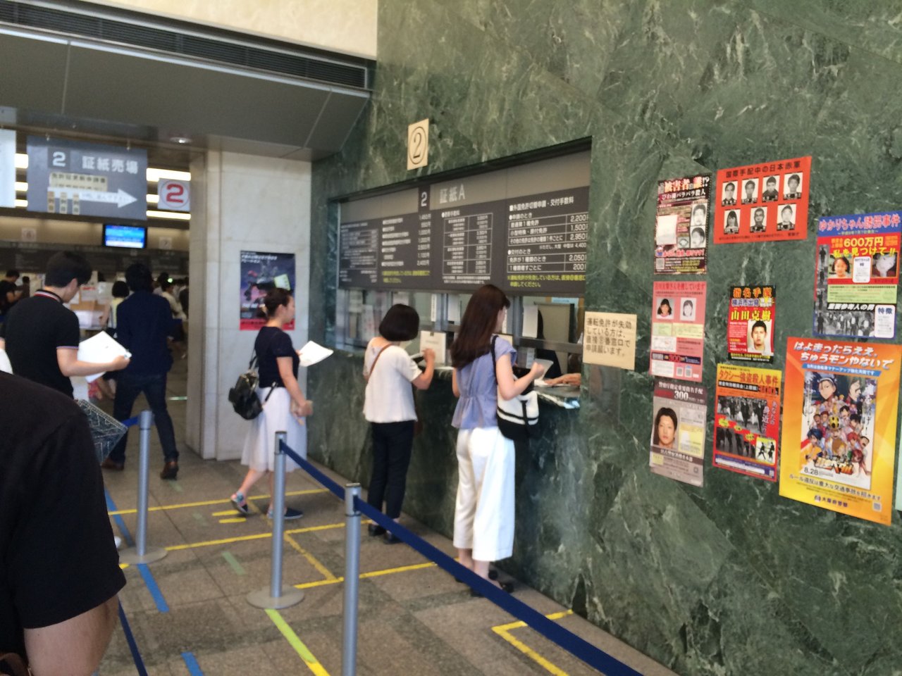 証紙売場