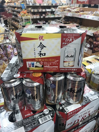 Asahi Super Dry reiwa label.