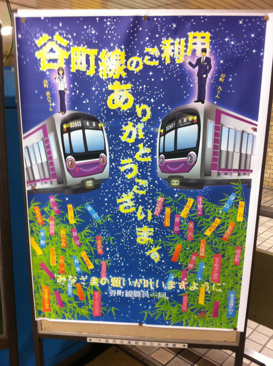 ¼·Í¼¡÷Ãϲ¼Å´Ã«Ä®ÀþPoster