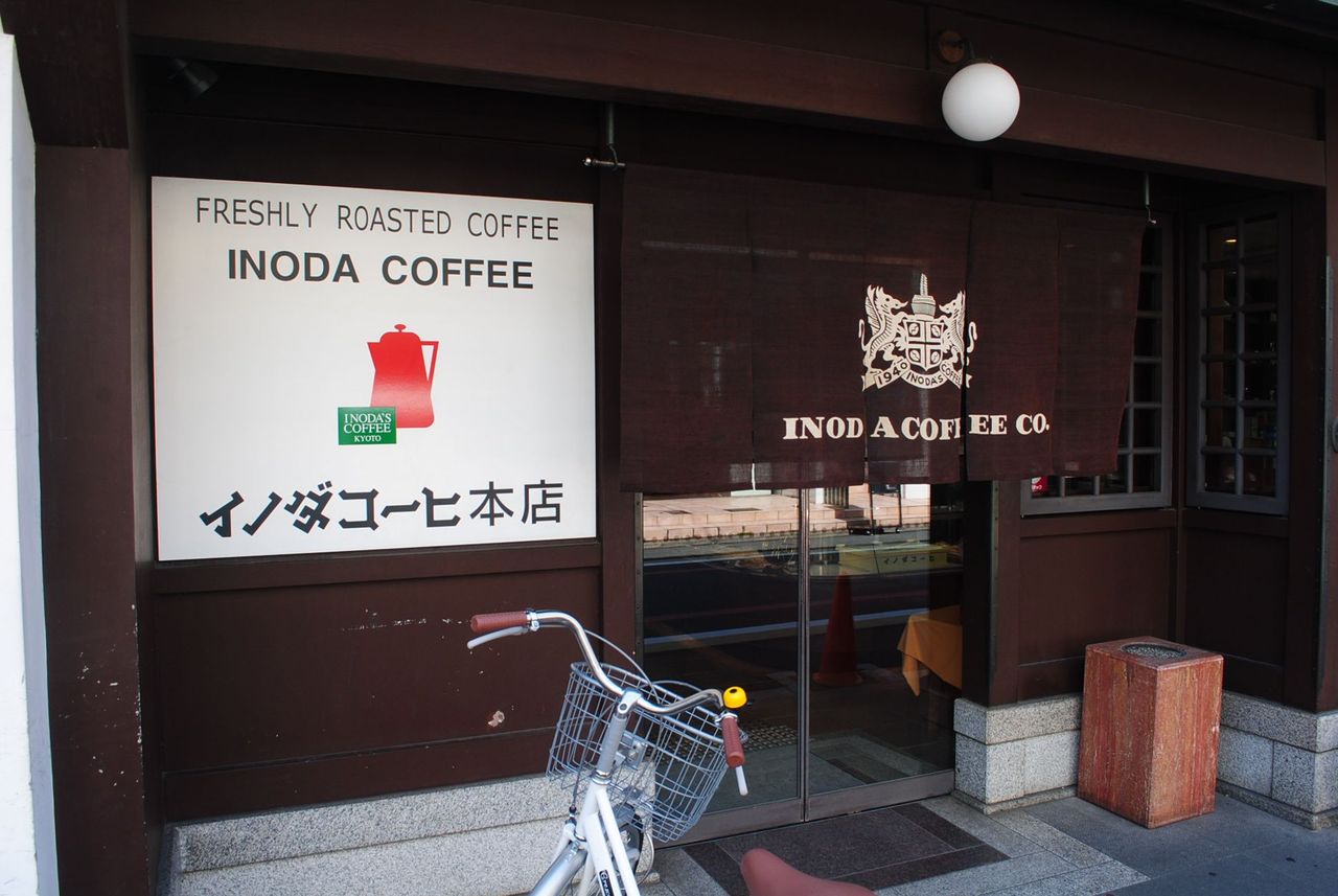 inoda coffee honten-2