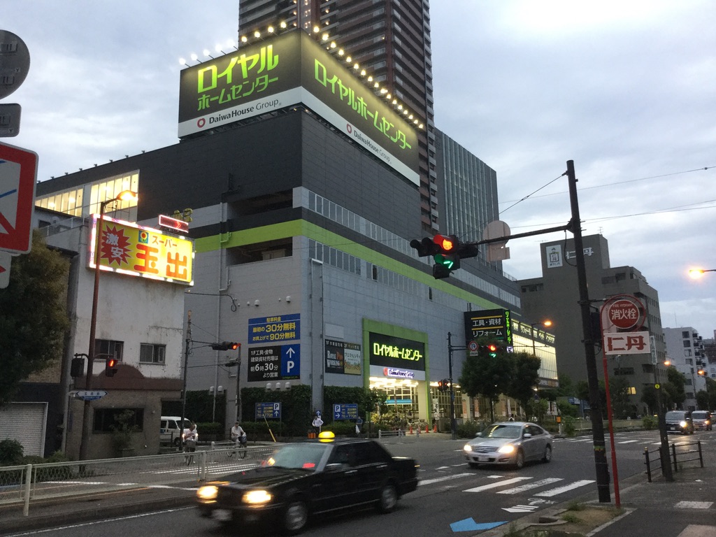 電車で行けるホームセンター ロイヤルホームセンター森ノ宮店 大阪 森ノ宮 年 Masaruのブログ