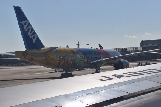 HELLO 2020 JET