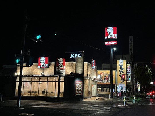 KFC Nagayoshi store - Hirano ku Osaka City