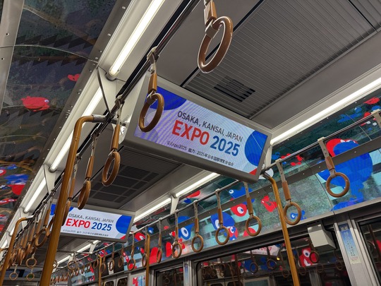JR EXPO LINER-07
