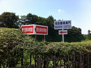 城の中