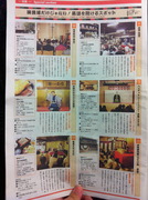 20110902京都新聞落語特集-2