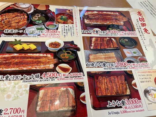 senri unagi kyoto hitsumabushi menu