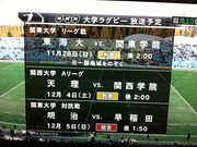 今後のNHK中継カード