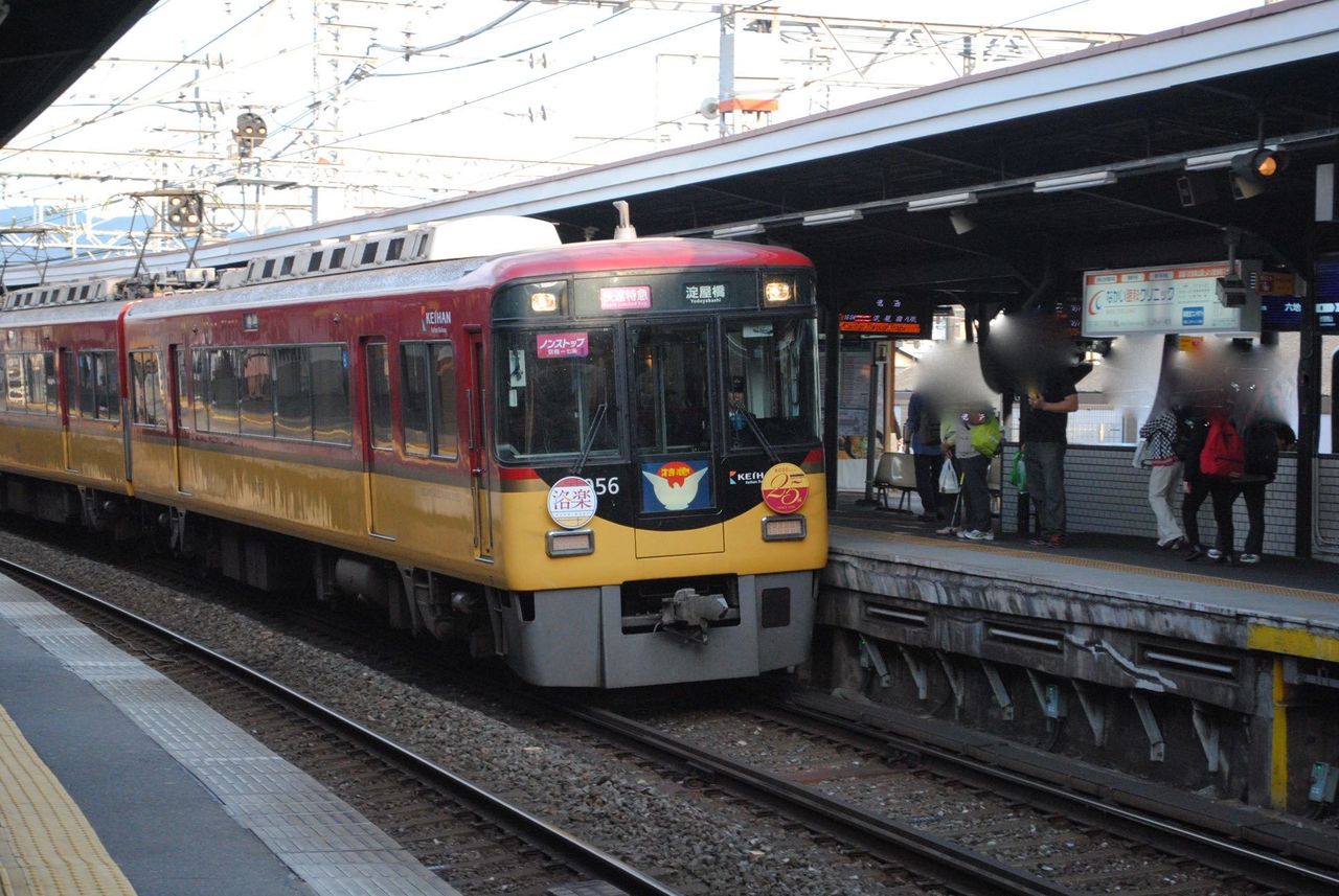 京阪特急「洛楽」