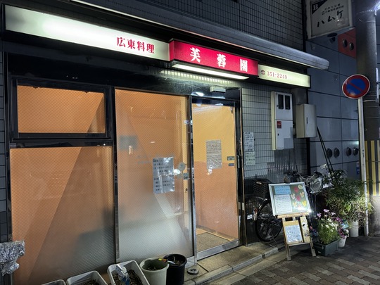 ¹ÅìÎÁÍýÉçÍÖ±à¡ÊµþÅÔ¡¦»Í¾ò²Ï¸¶Ä®¡Ë