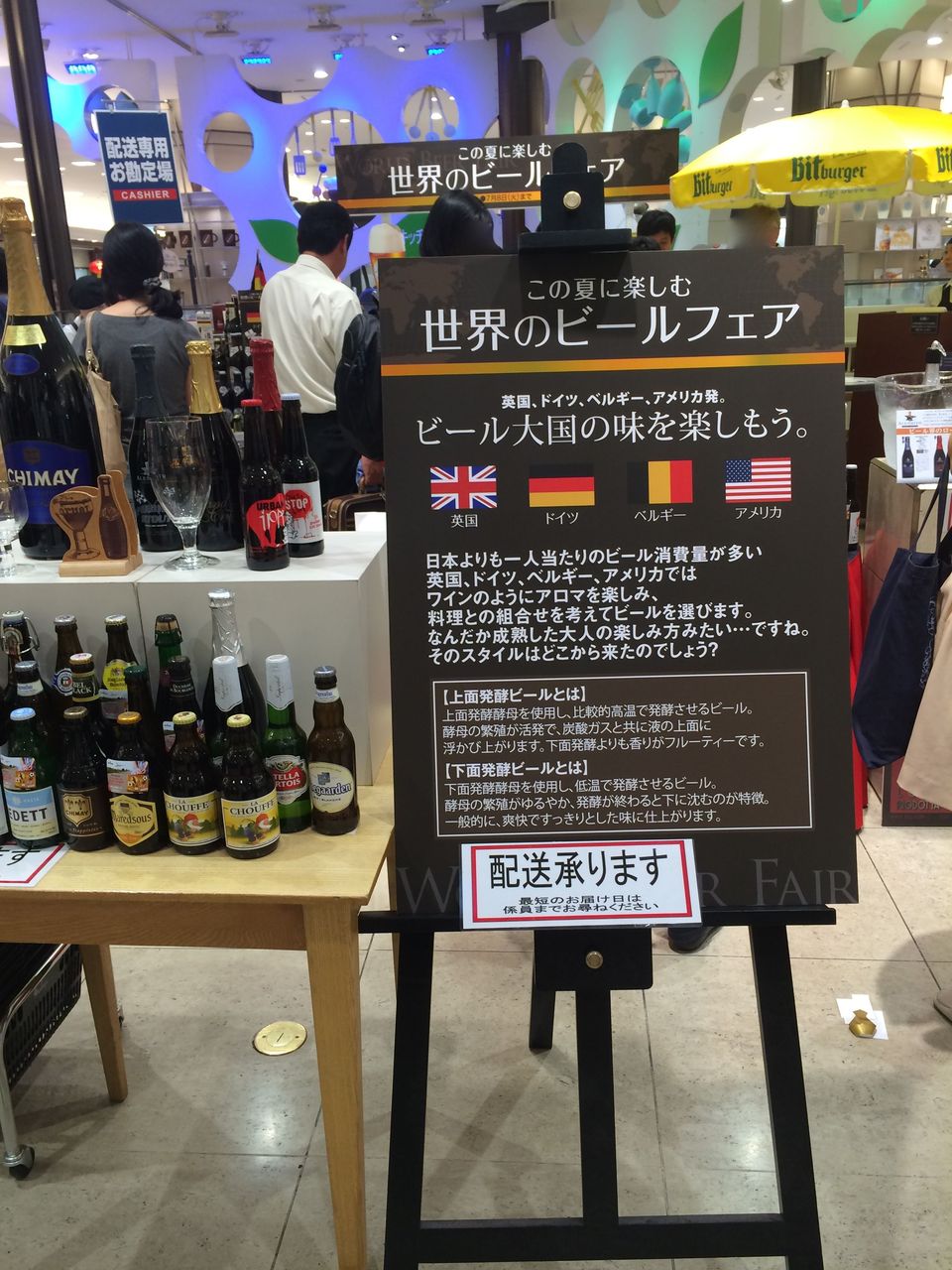 À¤³¦¤ÎBEER FAIR - ºåµÞÇßÅÄËÜŹ