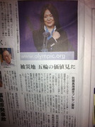 佐藤真海