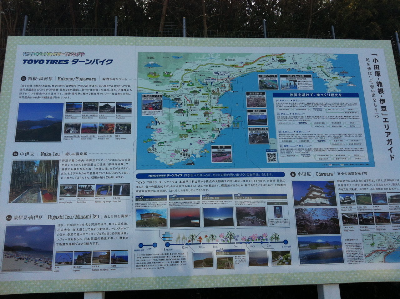 箱根ターンパイク案内図