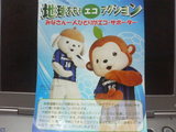 ガンバ、サルを自認?