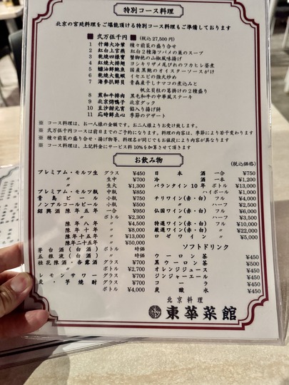 MENU-4¡÷Åì²ÚºÚ´Û